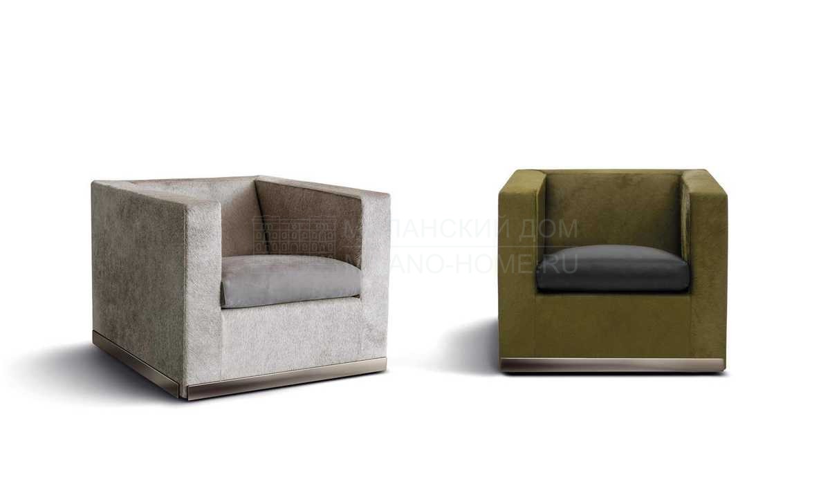 Кресло Suitcase line armchair из Италии фабрики MINOTTI