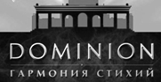 Dominion